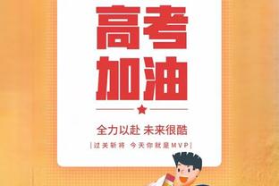 主帅昨天对球队的声援？巴恩斯：知道他是球队后盾让我们感觉很棒